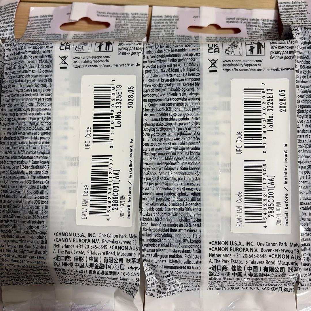 PFI-120 Canon プロッター用インク