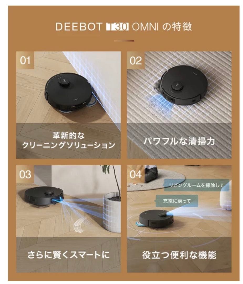 エコバックス ECOVACS DEEBOT T30 OMNI高性能ロボット掃除機