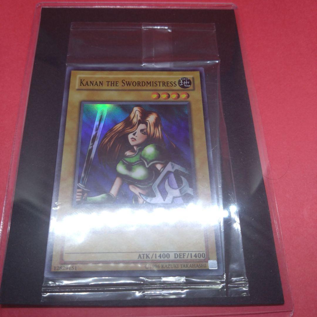 閲覧感謝 初期遊戯王絶版 女剣士カナン アジア版 大会参加賞 未開封