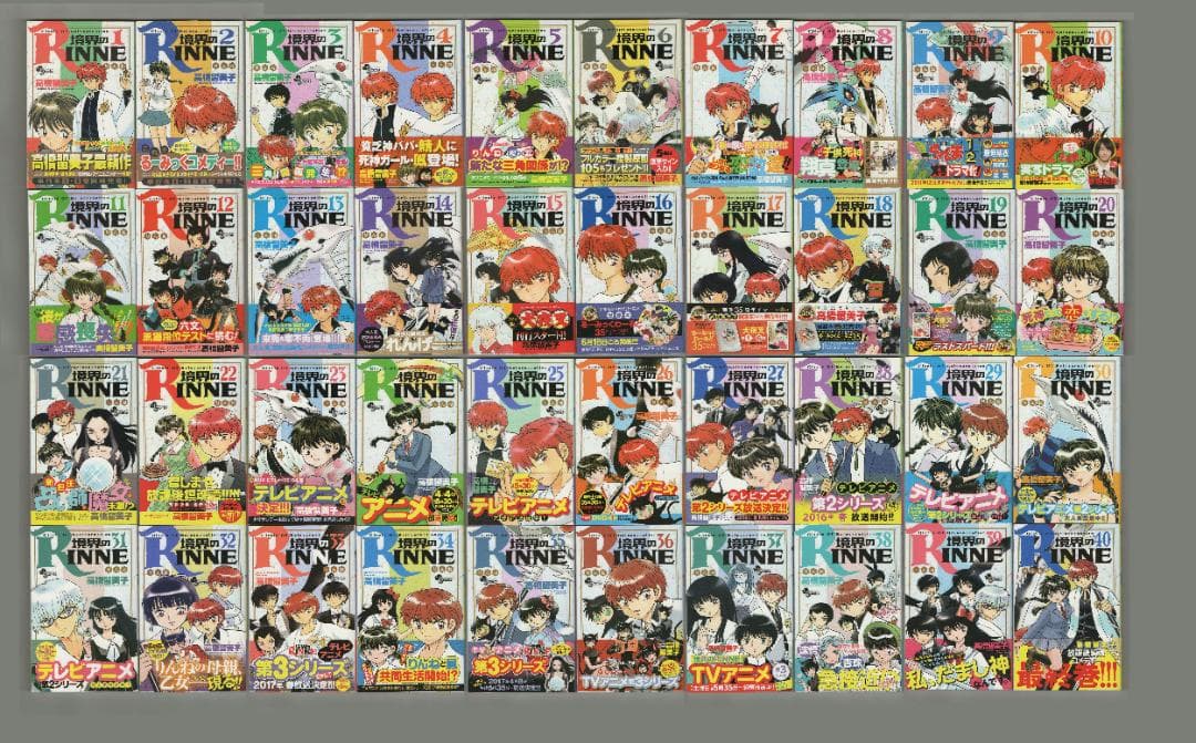境界のRinne 全40巻セット(初版本帯付き)