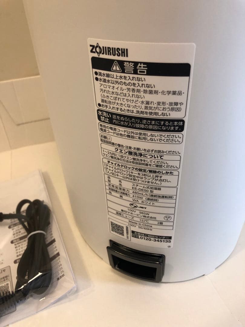 未使用　象印 スチーム式加湿器 EE-DE50-WA ホワイト