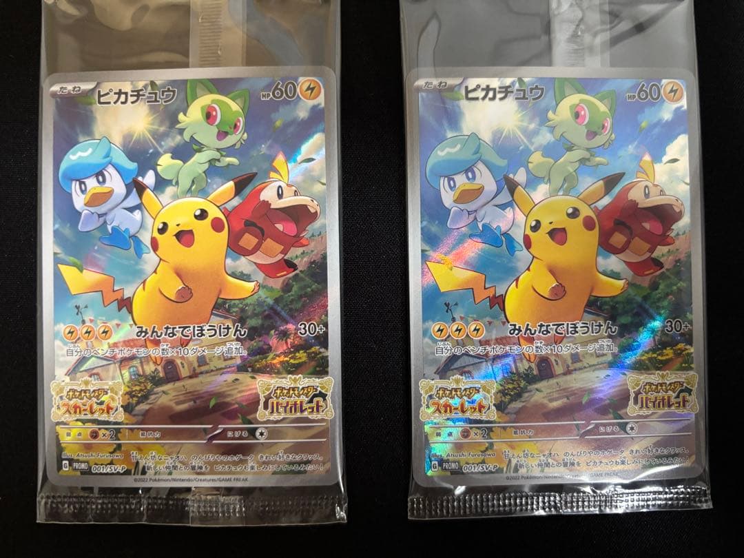【01】未開封 プロモ ピカチュウ 10枚