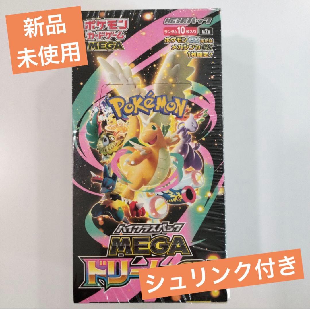 美品　ポケモンカード　ムニキスゼロ　メガジガルデexMUR　メイのはげましSAR