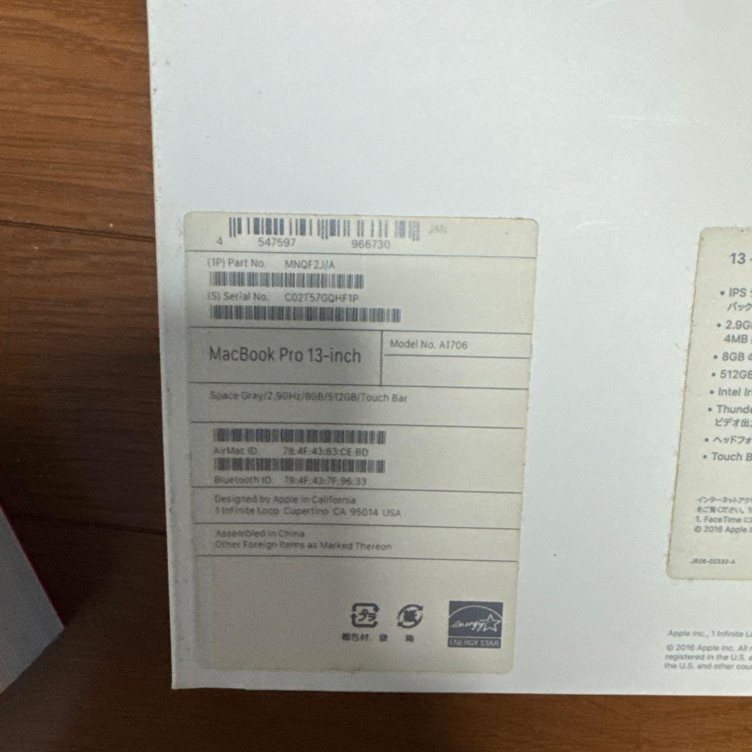 バ*リ様 Apple MacBook Pro スペースグレー 本体