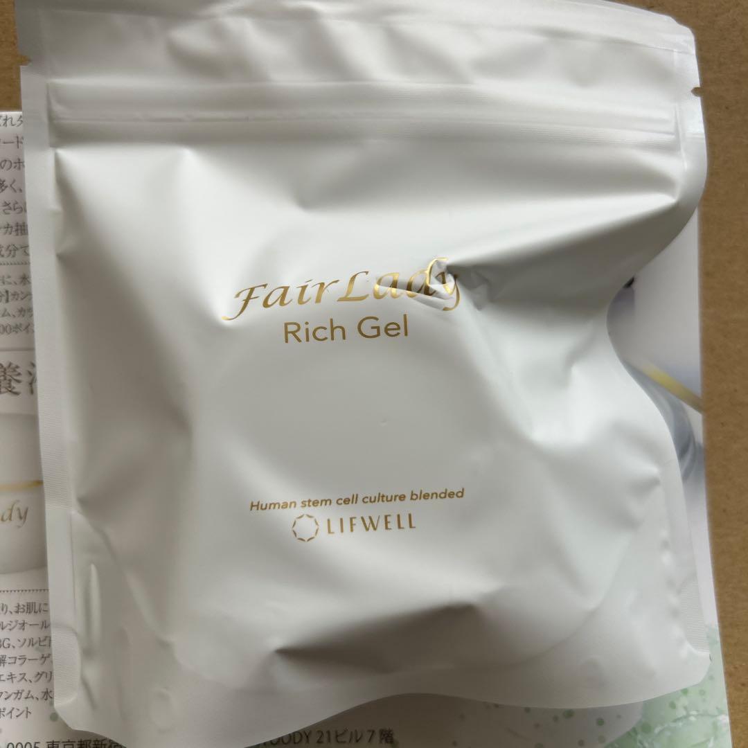 フェイスジェル・ゲル FairLady Rich Gel