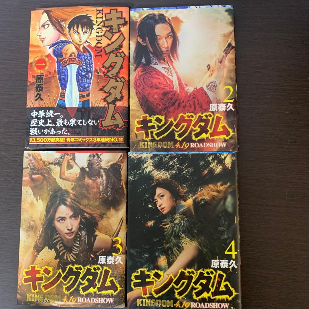 キングダム 1〜51巻セット