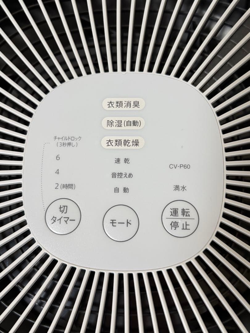【人気モデル美品】SHARP CV-P60-W 除湿乾燥機｜状態良好・即使用可