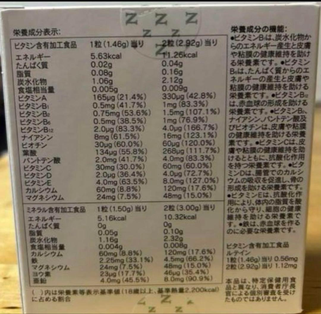 【新品・未開封】ニュートリキッズ　トリプルバランス　アムウェイ　2個セット