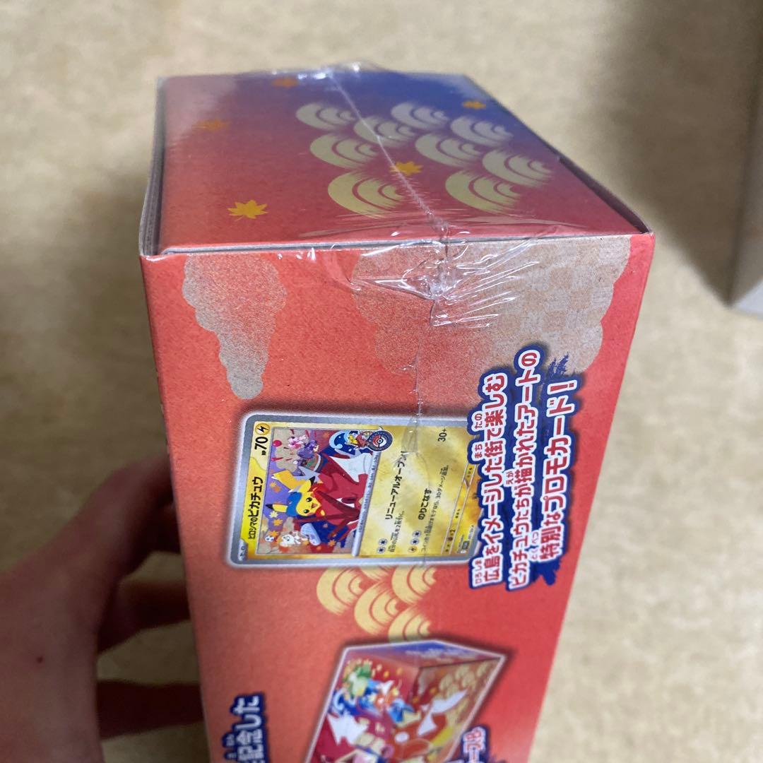 【新品未開封シュリンク納品書有】ヒロシマ スペシャルBOX