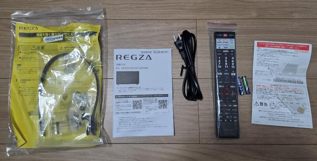 REGZA 24インチネット動画対応ハイビジョンV35Nシリーズ2024年モデル