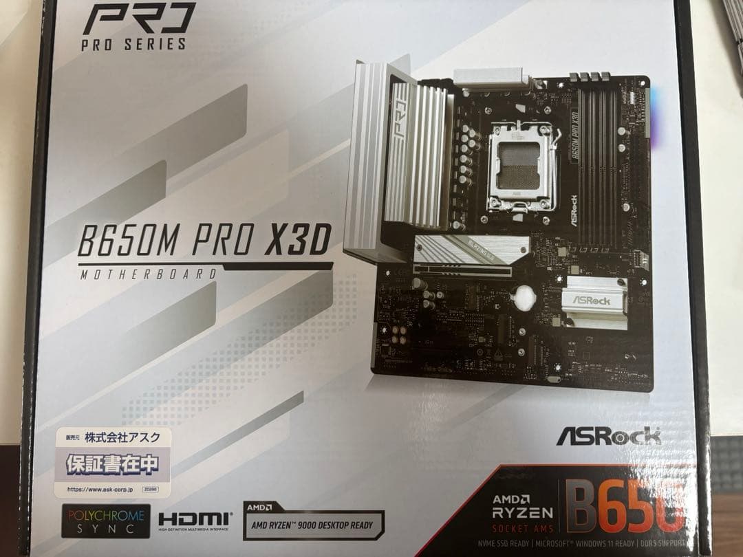 マザーボード ASRock B650M Pro X3D