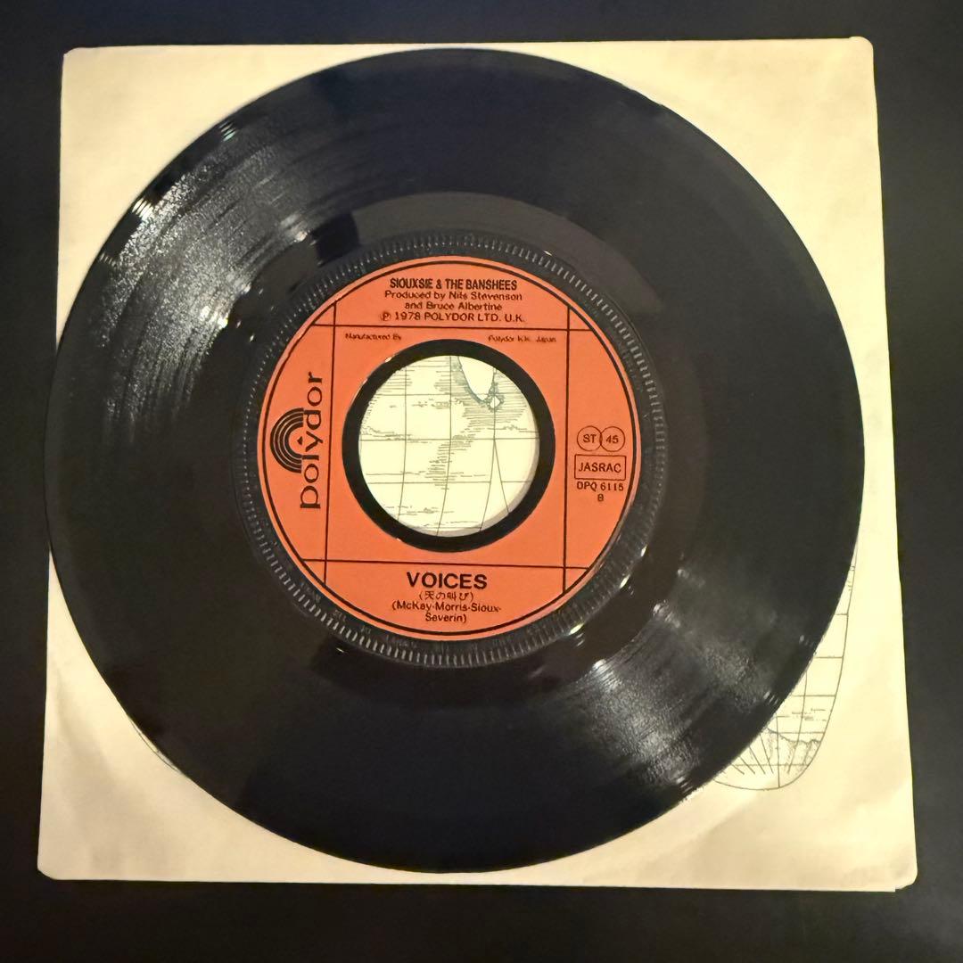 [激レア]スージィー&ザ・バンシィーズ / 香港庭園　ホンコンガーデン