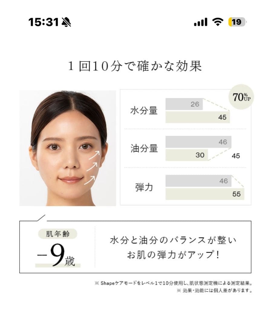 STELLA BEAUTE レーザー&EMSリフトブラシ PRO