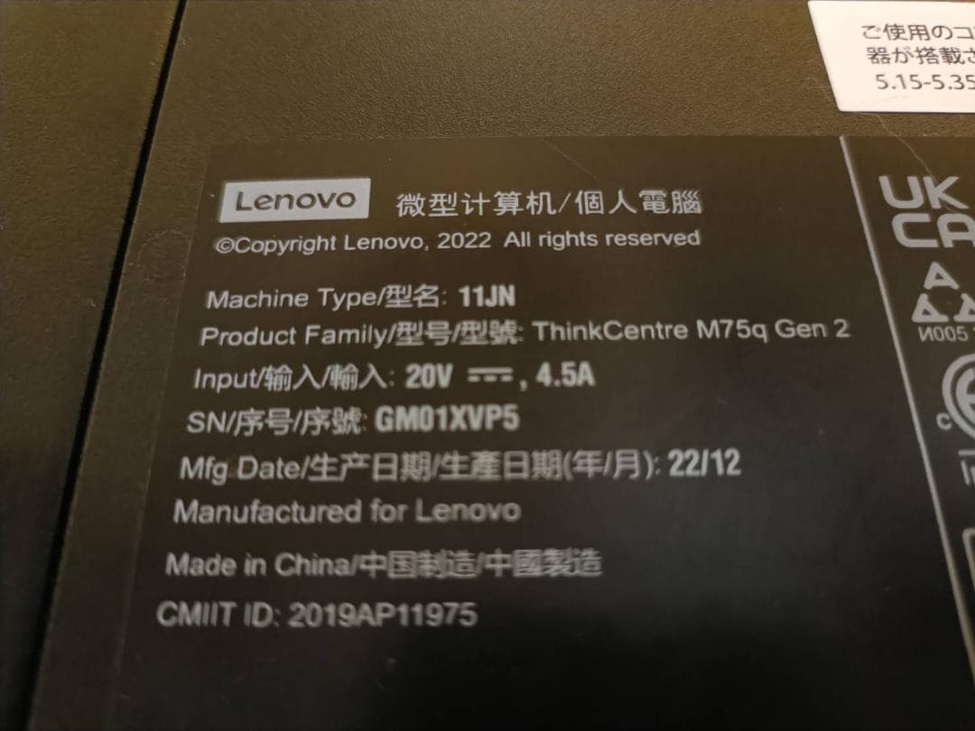 ミニPC ThinkCentre M75q Tiny Gen2 16GB 5650GE