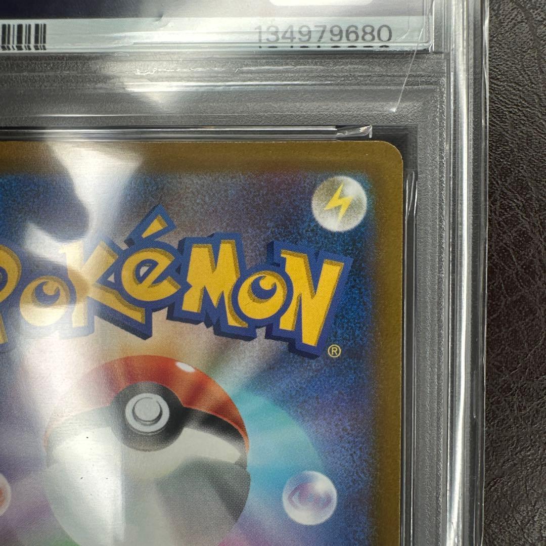 psa10 ピカチュウ AR vstarユニバース 205/172