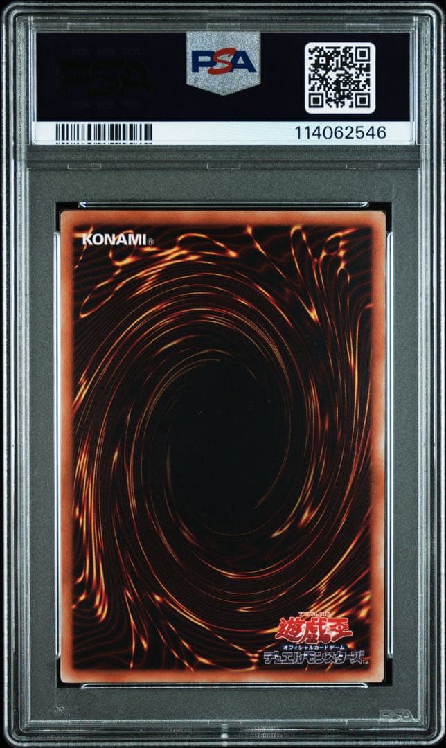 【PSA10】オベリスクの巨神兵　サイン　高橋和希　ジャンプ　プロモ