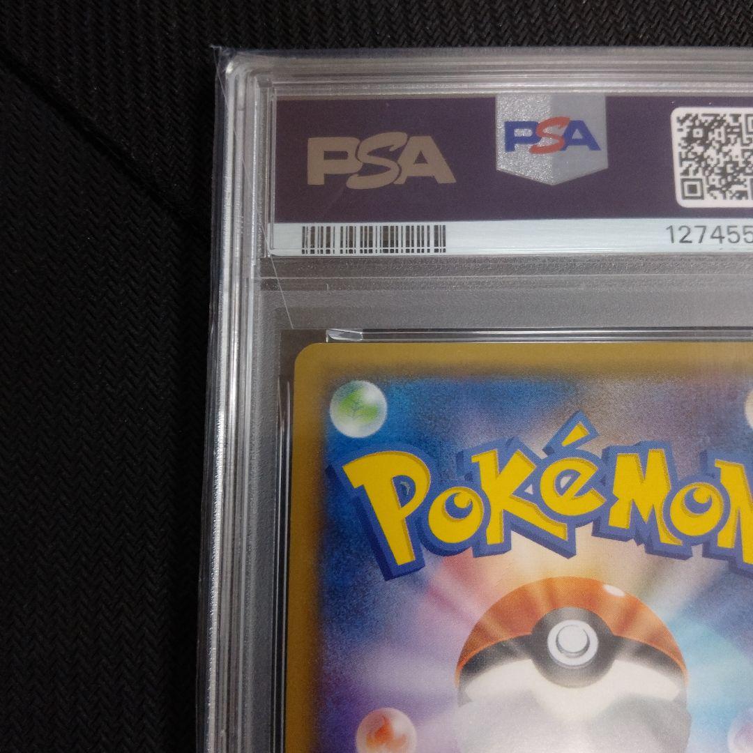 ゲンガー&ミミッキュGX TAG TEAM PSA9　2連番