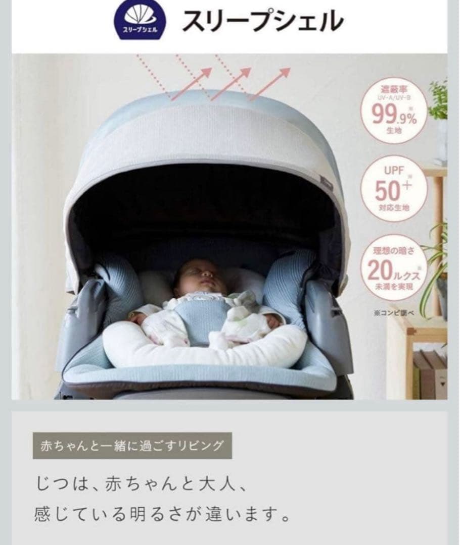 コンビ 手動スウィング ネムリラ BEDi Long シェル EG