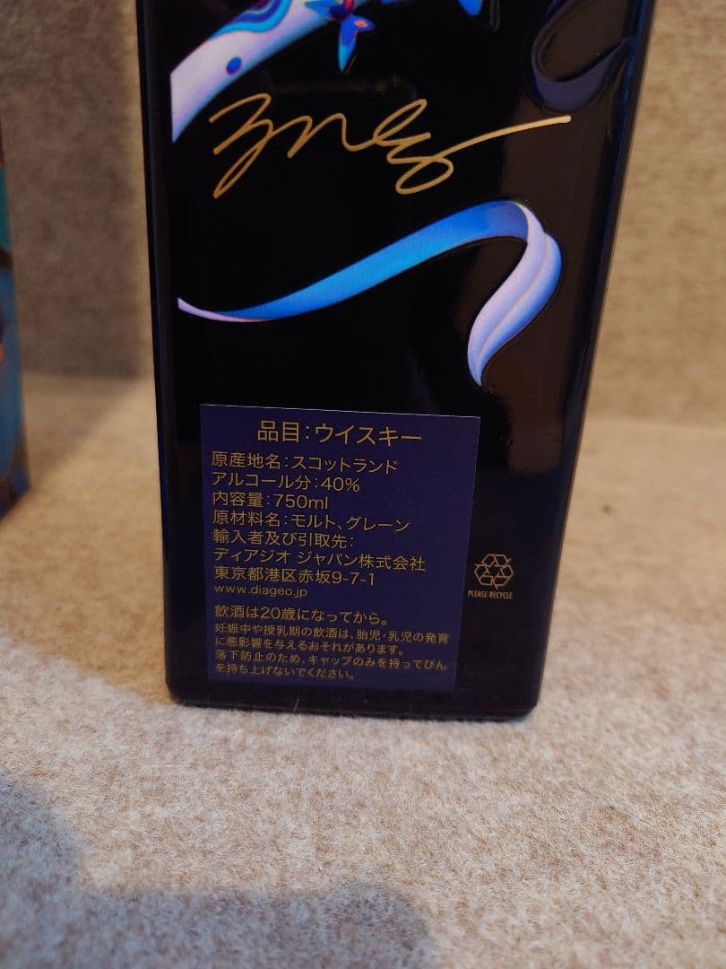ジョニーウォーカーブルーラベル 2024年干支 辰ドラゴン新品未開封品