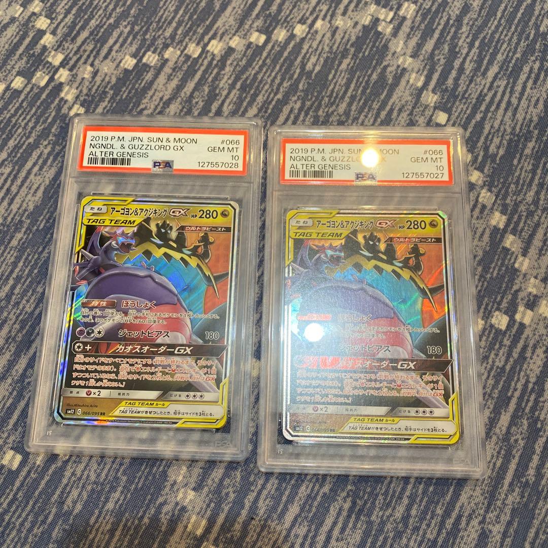 連番　PSA10 アーゴヨン＆アクジキングGX RR 2枚