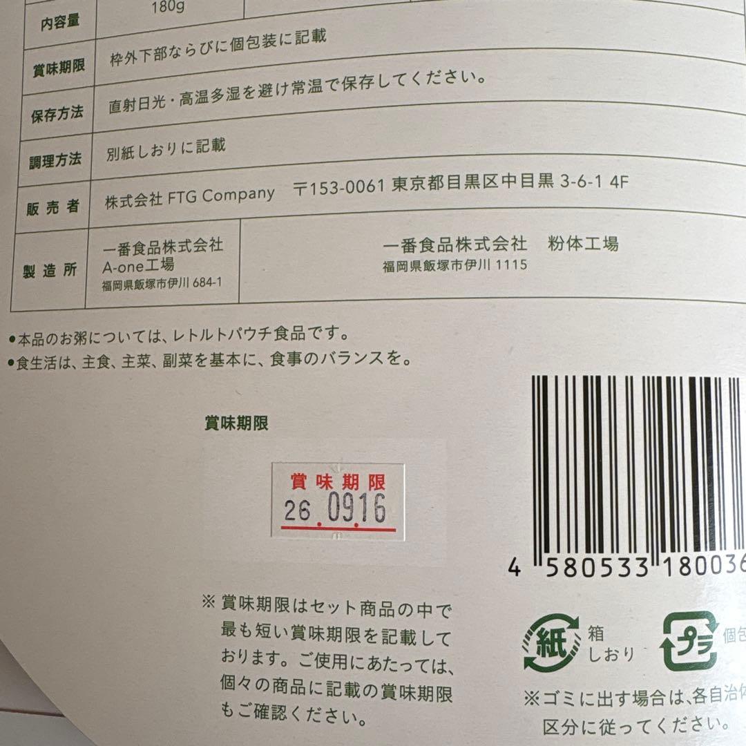 即日発送GREEN BROTHERS 1DAY CLEANSE SET 3回分