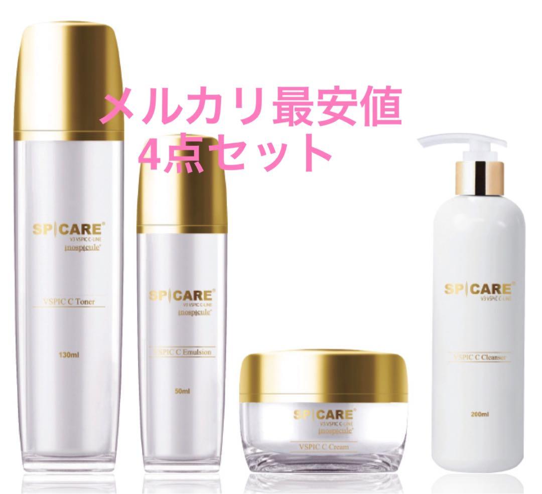 【限定価格】スピケア ブイスピック Cライン 4点 シーライン　tg