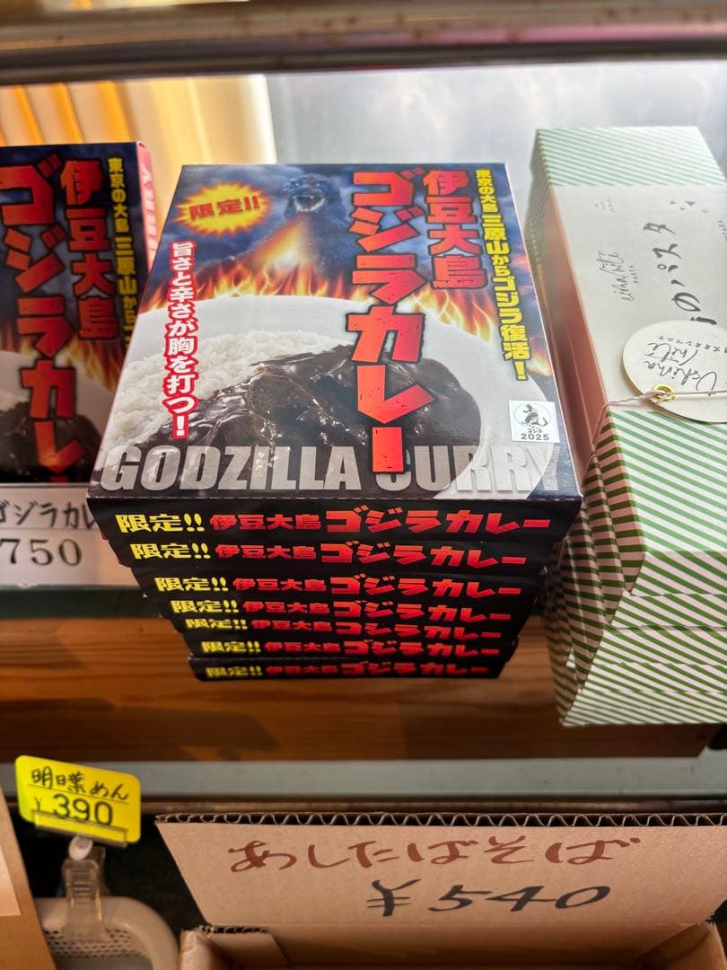 コミック・アニメ Godzilla