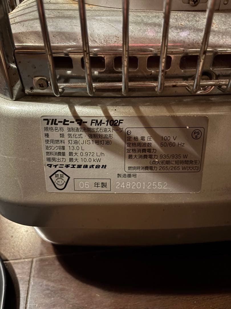 ダイニチブルーヒーター　FM-102F 石油ファンヒーター　（送料込み）