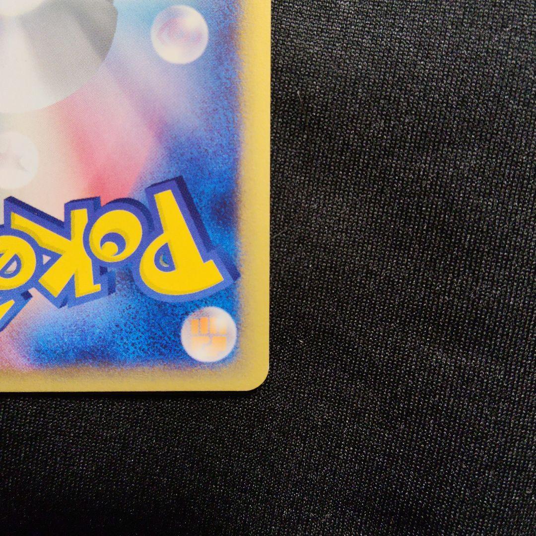 ミニリュー ハクリュー eカード カードe ポケモンカード