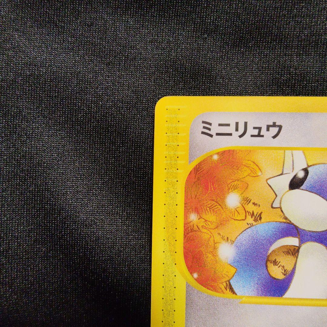 ミニリュー ハクリュー eカード カードe ポケモンカード