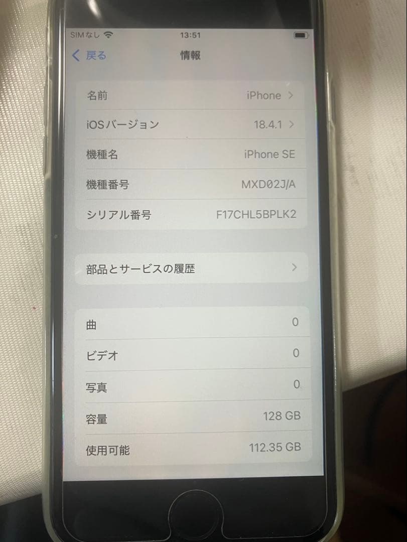 Apple iPhone SE2 128GB ブラック　バッテリー100%