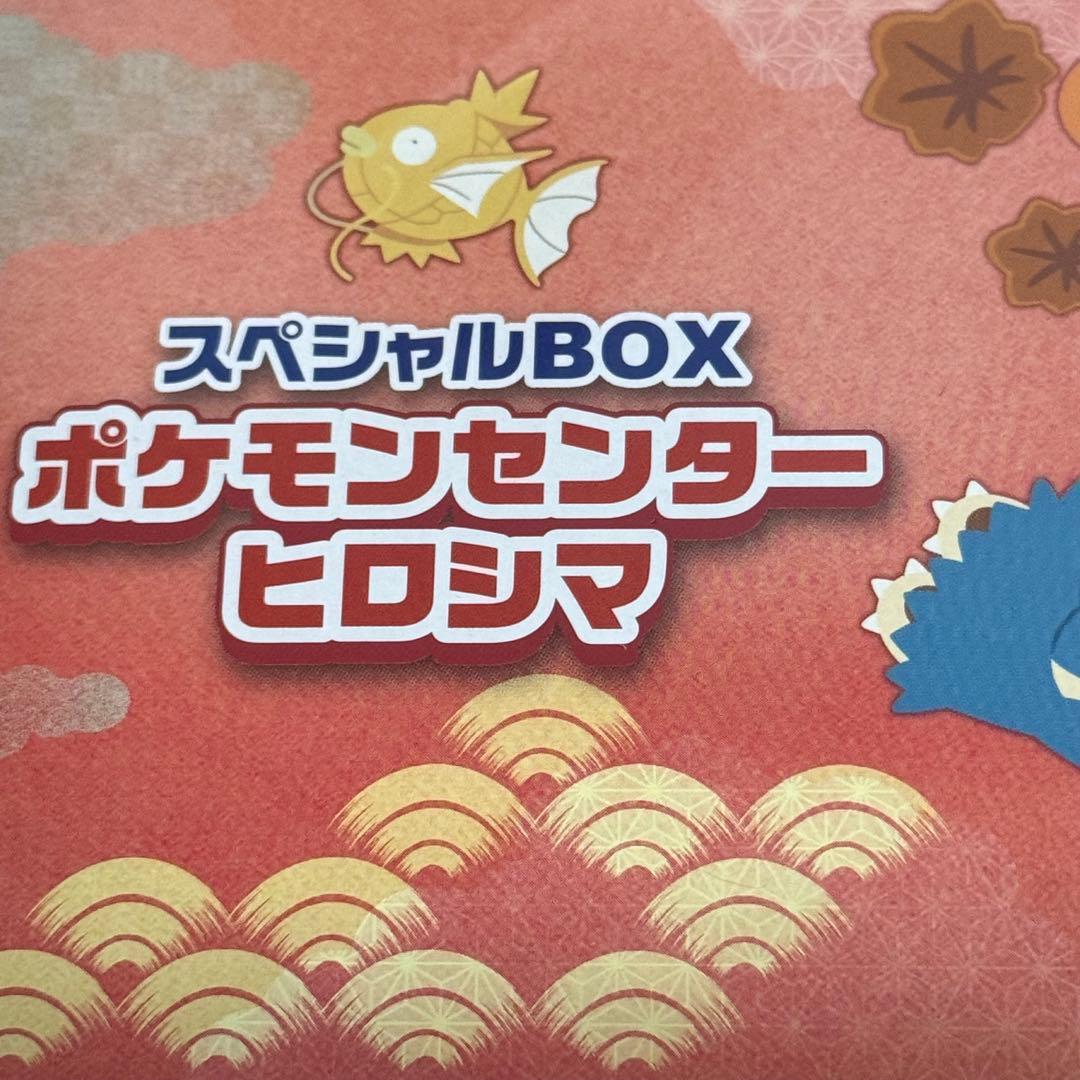 ポケモンセンター ヒロシマ スペシャルBOX シュリンク付き