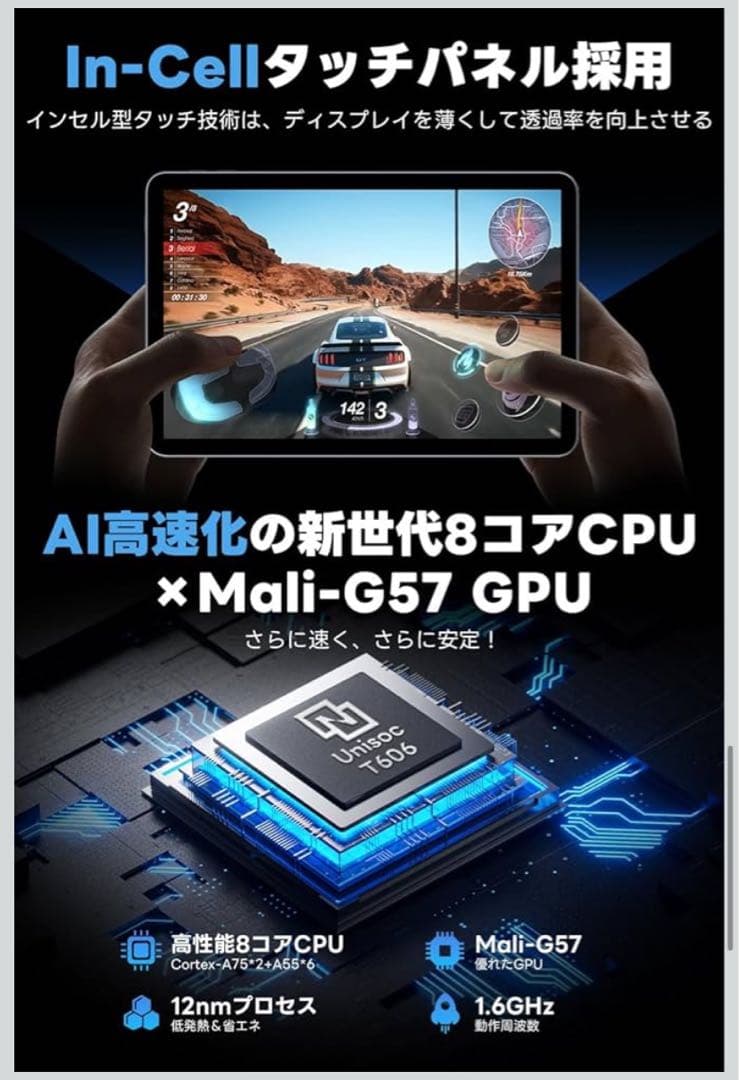 Android 15 タブレット 新品10.1インチ大画面