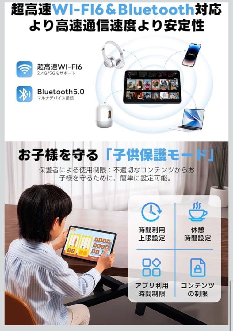 Android 15 タブレット 新品10.1インチ大画面