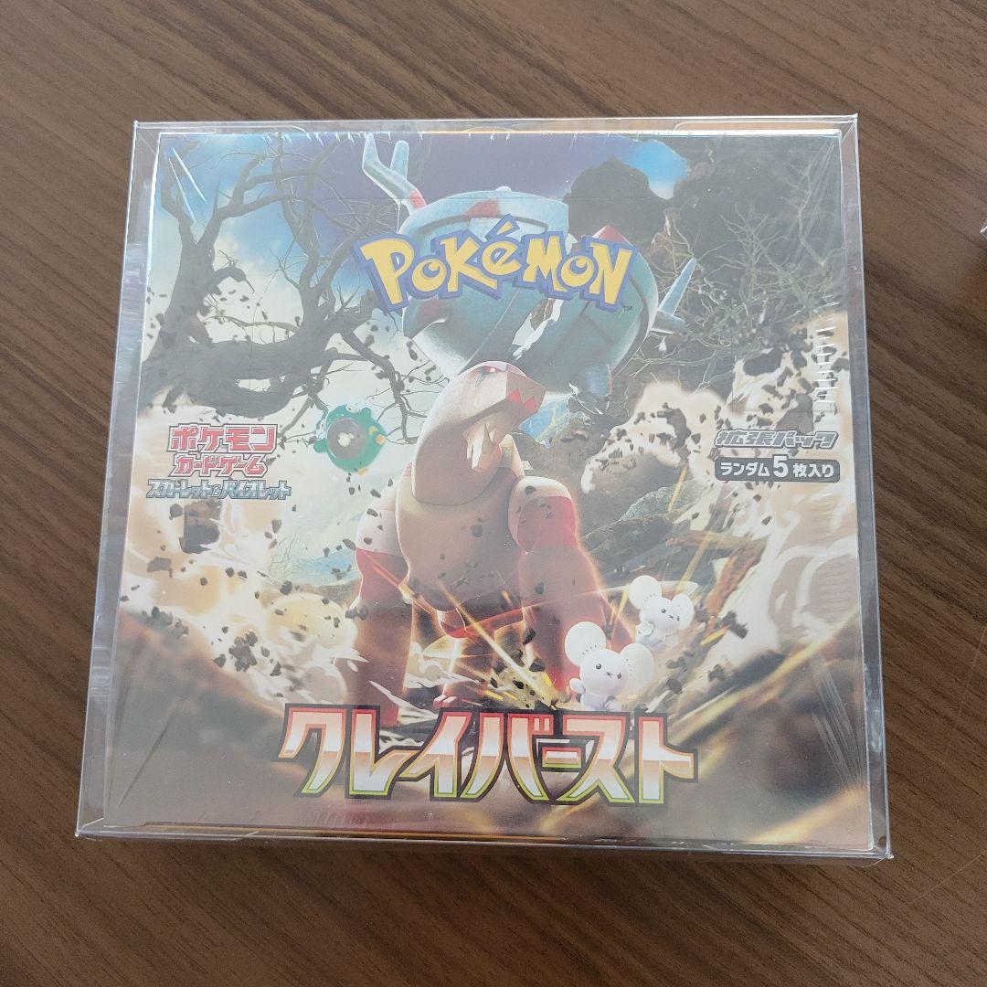 【未開封 シュリンク付】ポケモンカード クレイバーストPoketmon