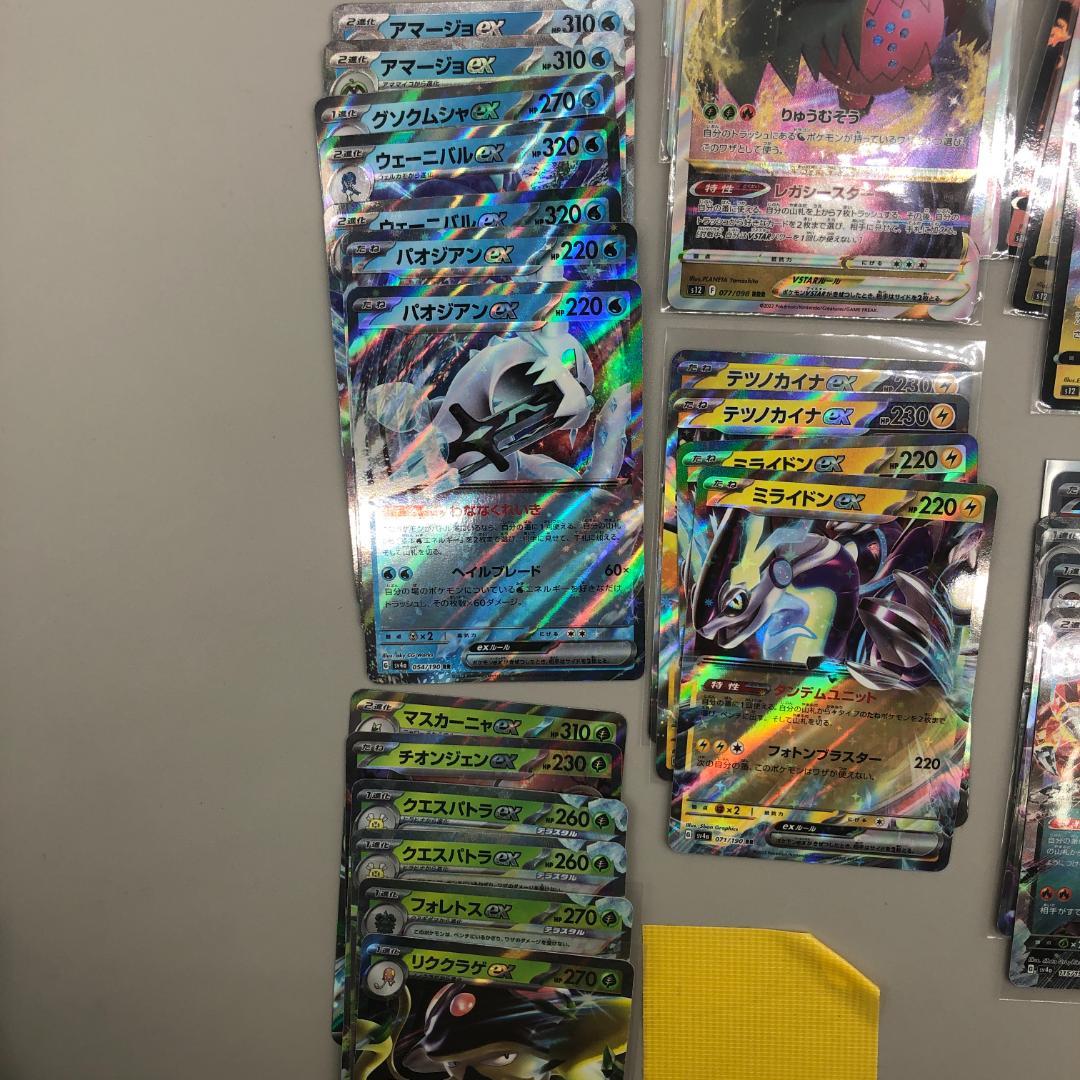 ポケモンカード　RRまとめ売り　RR　RRR　VSTAR　VMAX ex　V D