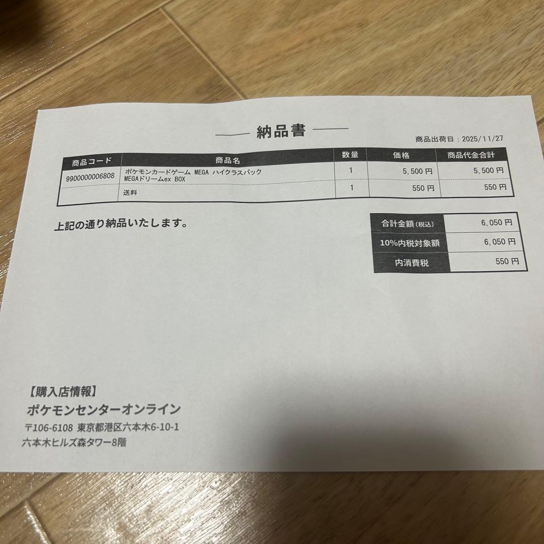 ポケモンカードゲーム ハイクラスパックMEGAドリームEX シュリンク付