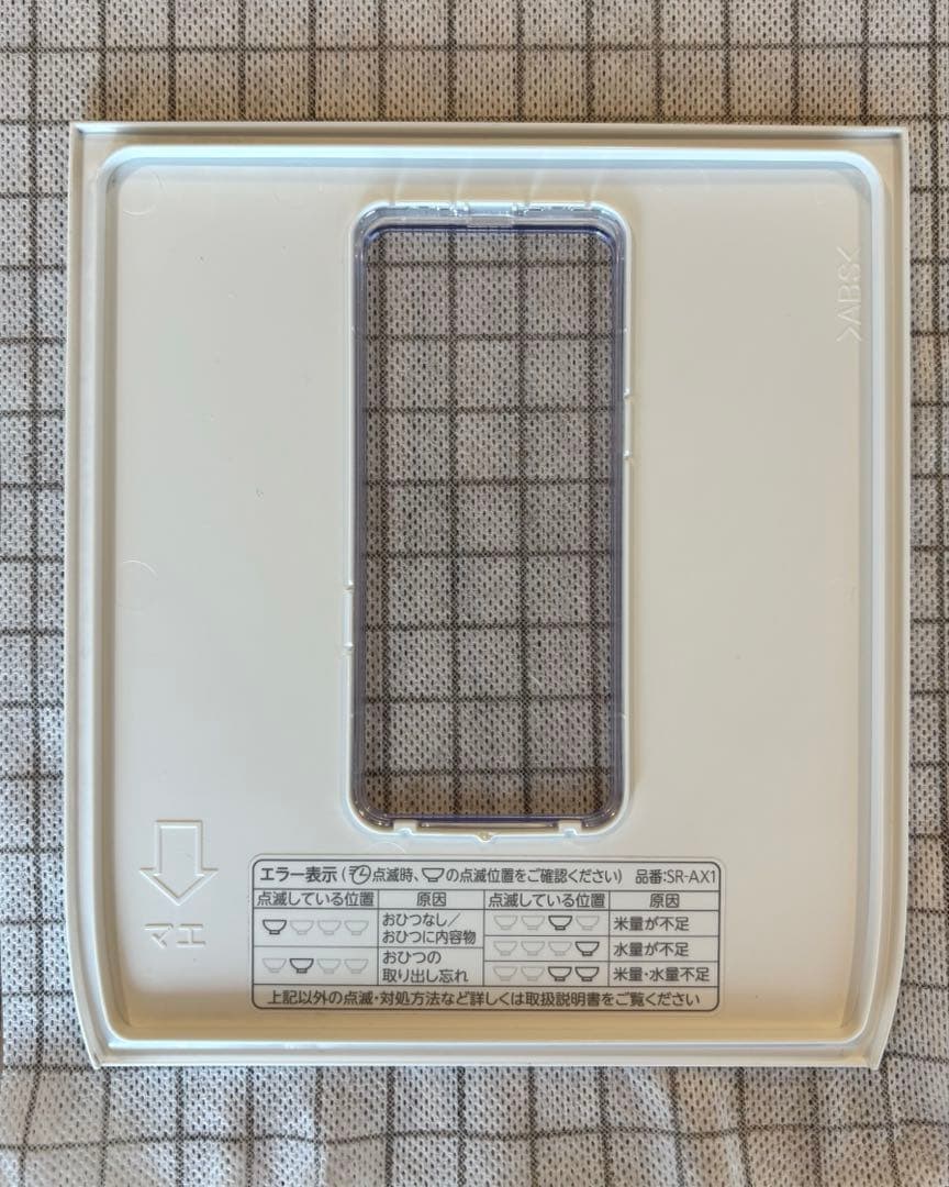 Panasonic 自動計量 IH炊飯器 SR-AX1