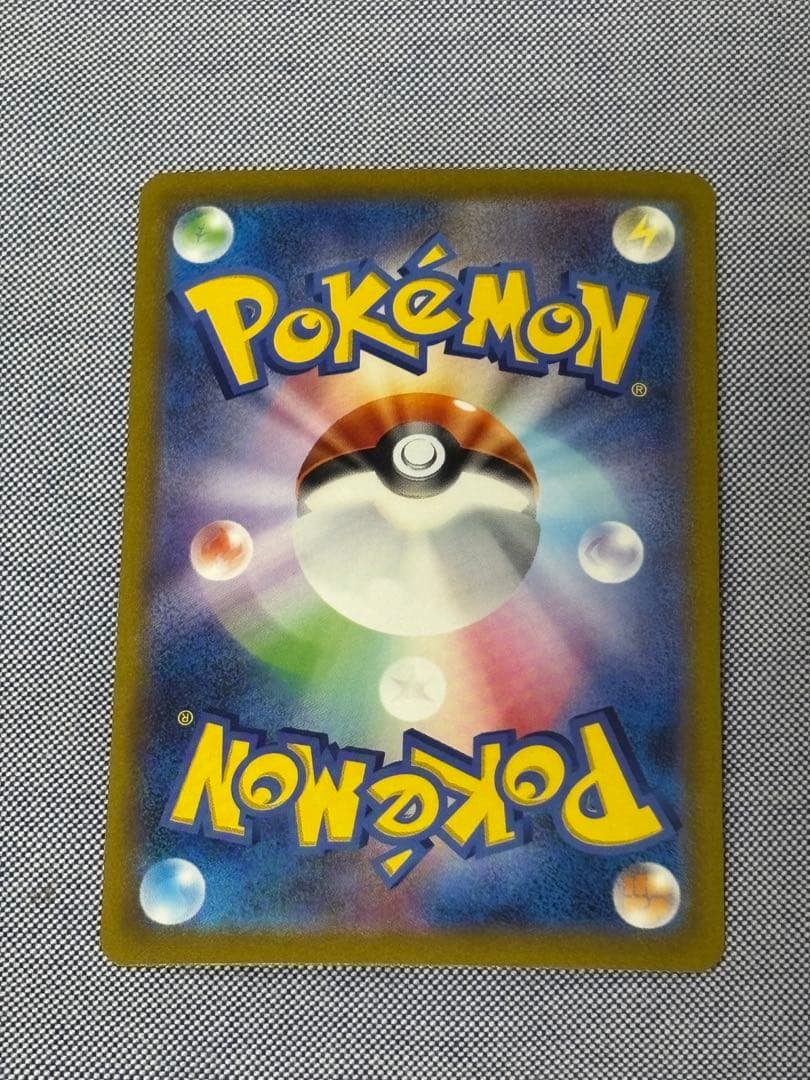 サンダーex SAR ポケモンカード　151 204/165