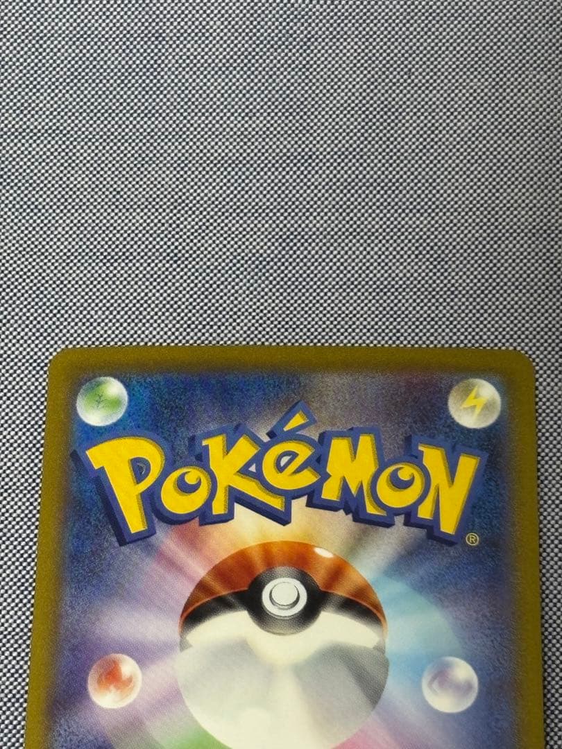 サンダーex SAR ポケモンカード　151 204/165