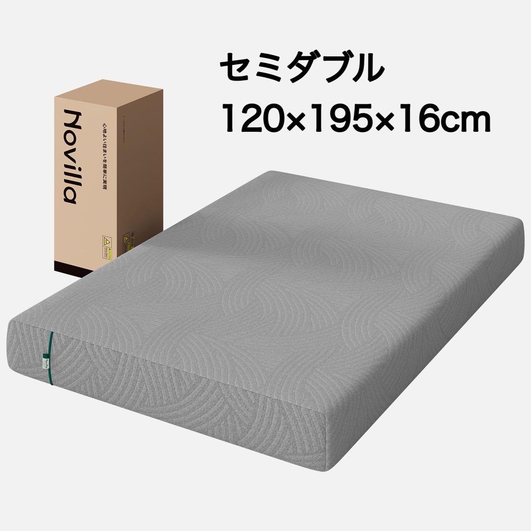 NovillaGreenTea マットレス セミダブル やや硬め 厚さ16cm