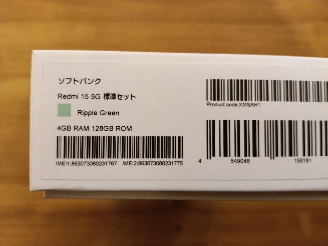 Redmi 15 5G 本体 7000mAh 別売ケースと保護ガラス付き