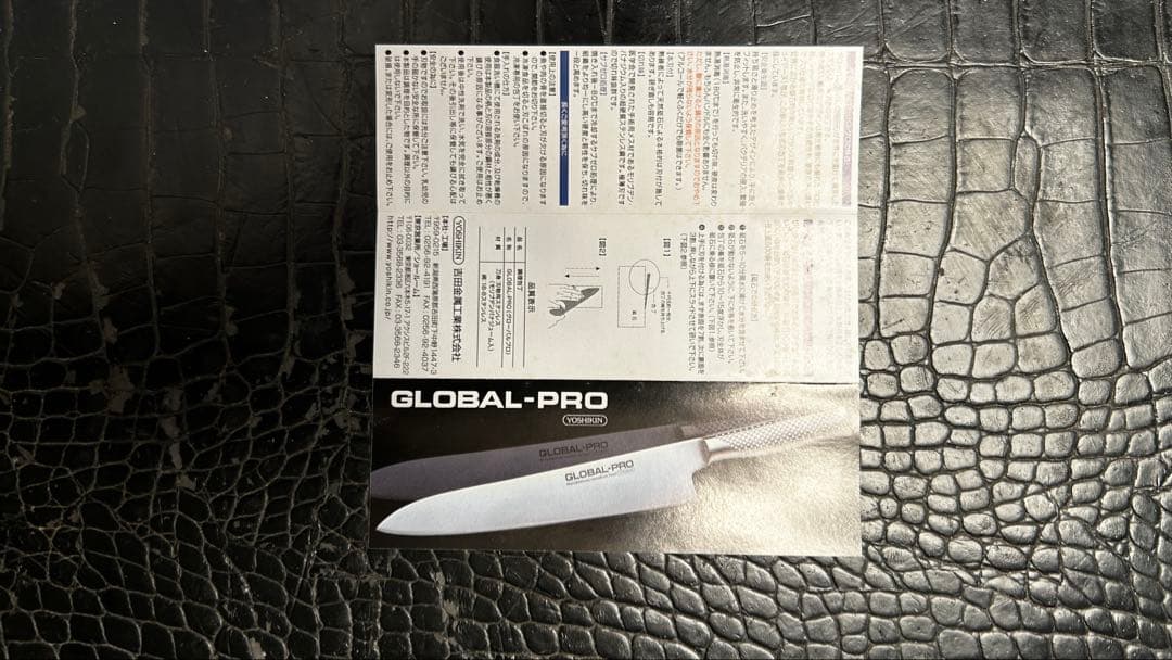 GLOBAL PRO グローバルプロ　 GP-20 チーズナイフ
