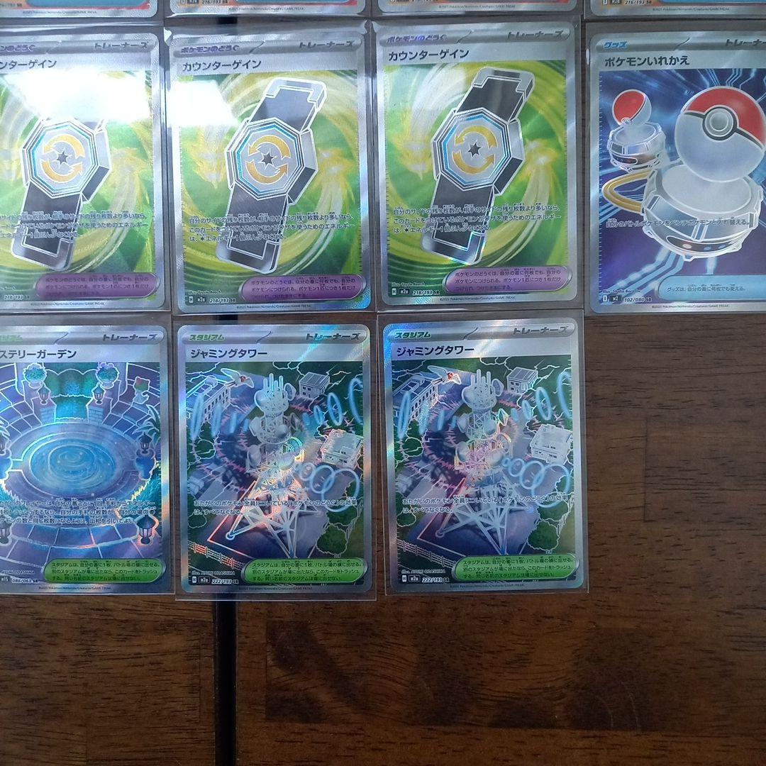 ポケカ　UR　SR　SAR　まとめ売り