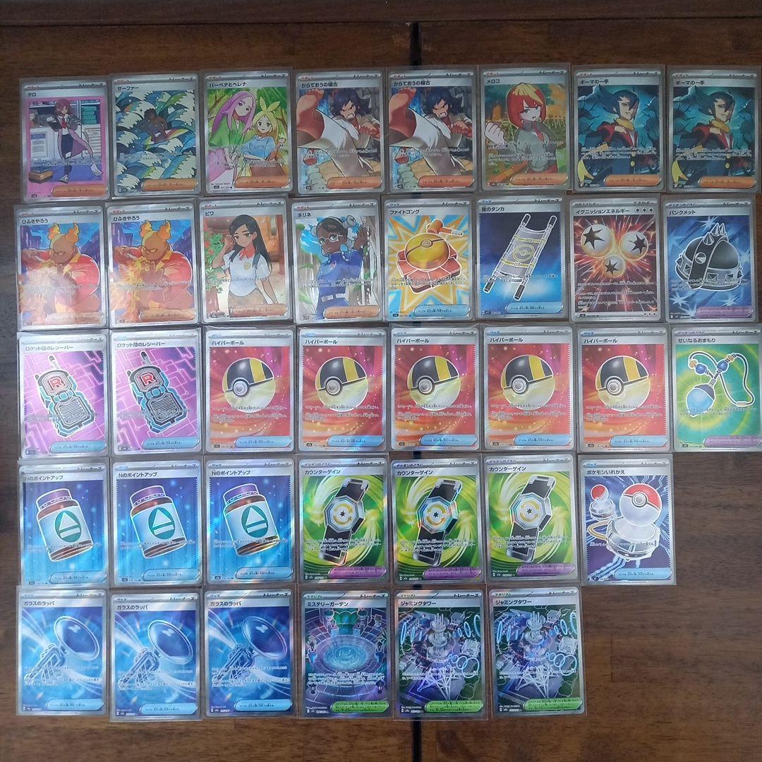 ポケカ　UR　SR　SAR　まとめ売り