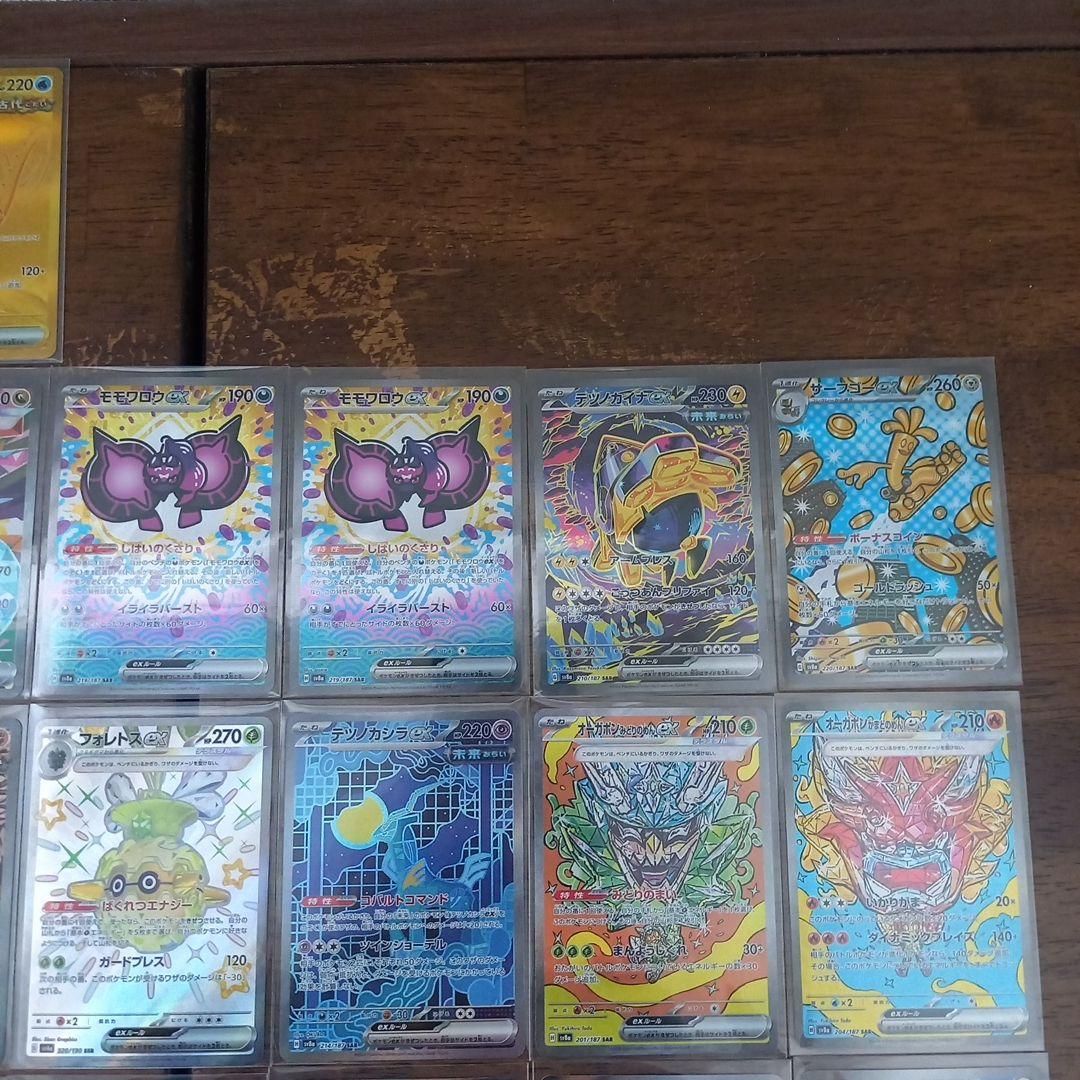 ポケカ　UR　SR　SAR　まとめ売り