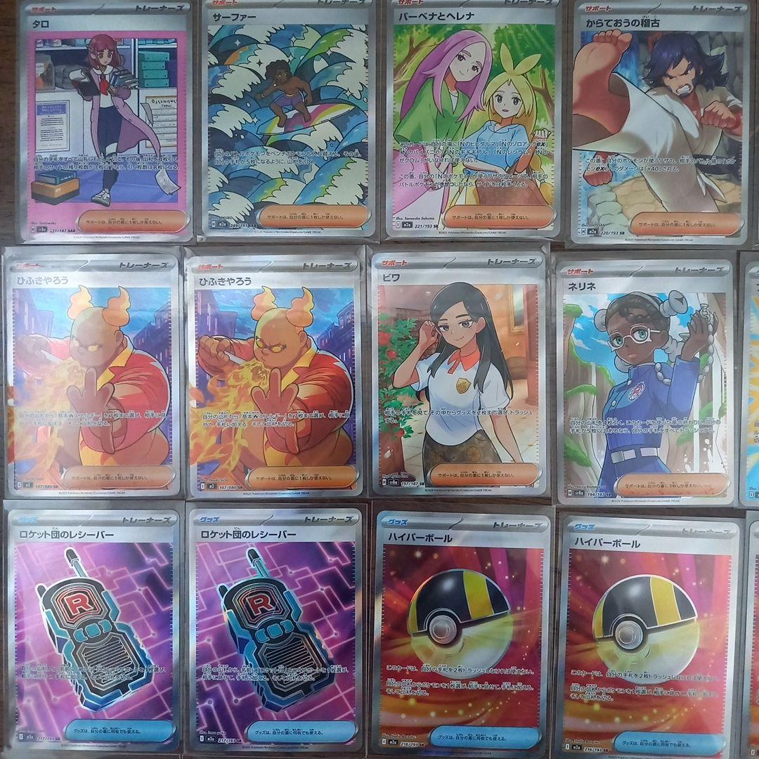 ポケカ　UR　SR　SAR　まとめ売り