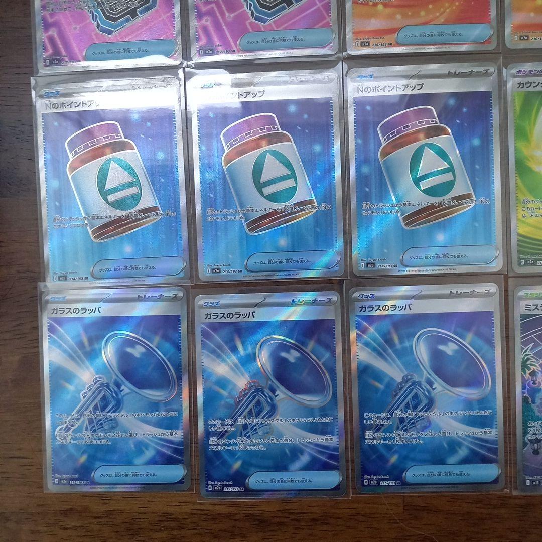 ポケカ　UR　SR　SAR　まとめ売り