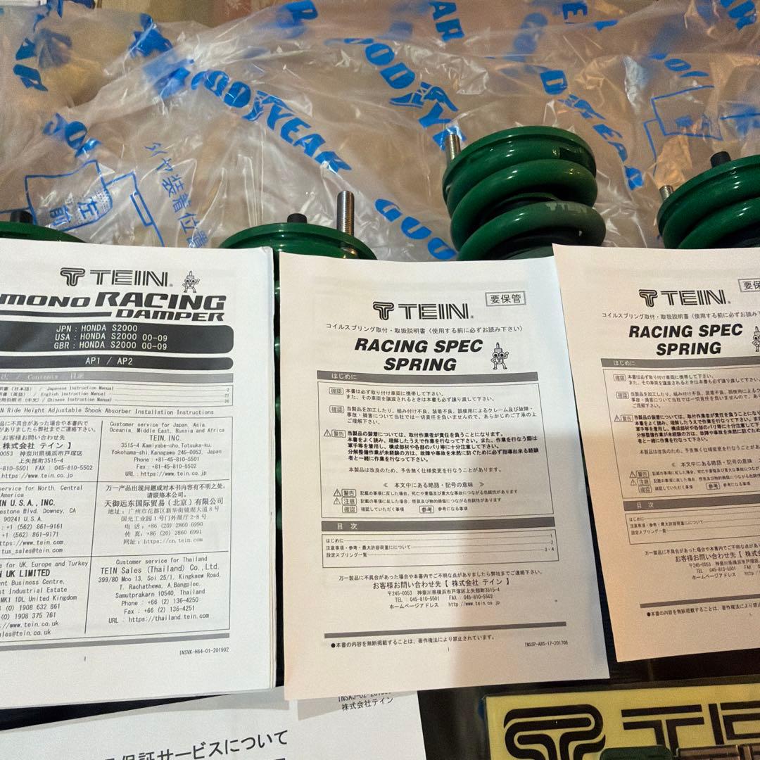 テイン　車高調　モノレーシング／ホンダS2000用