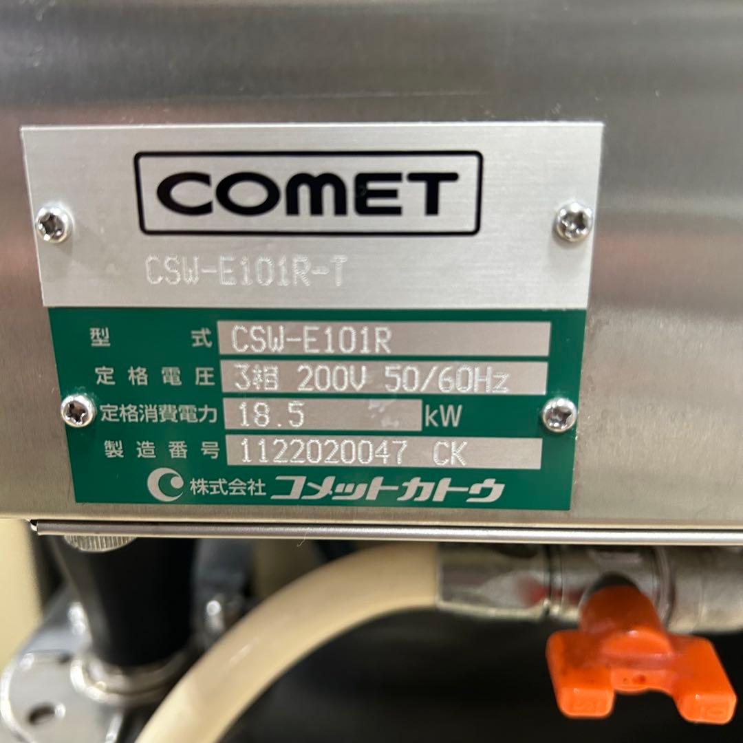 5762 スチームコンベクションオーブン 軟水器付き CSW-E101R